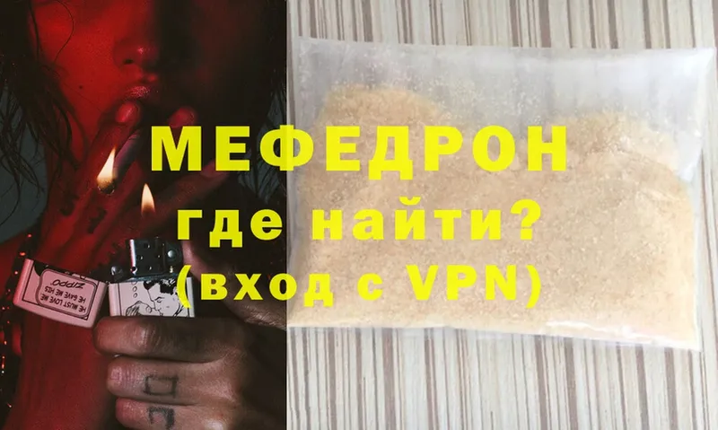 МЕФ VHQ  Тольятти 